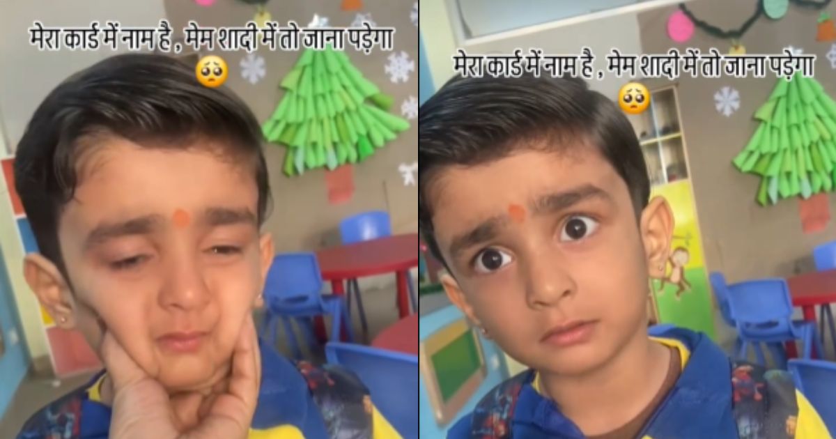 शादी में जाने के लिए बच्चे ने मांगी छुट्टी, टीचर के सवाल पर दिया ऐसा जवाब कि Video हो गया Viral