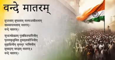 Vande Mataram